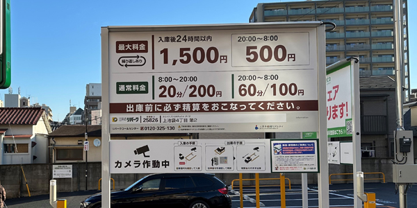 リパークh上池袋4丁目第2