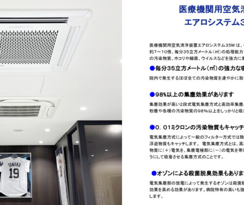 エアロシステム35M-D