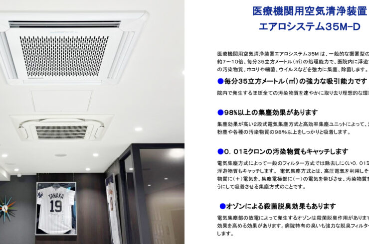 エアロシステム35M-D