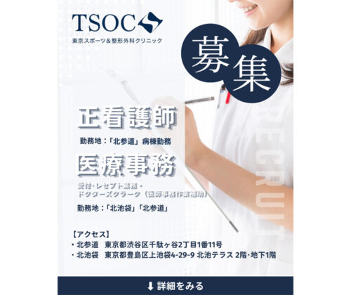 看護師・医療事務の求人