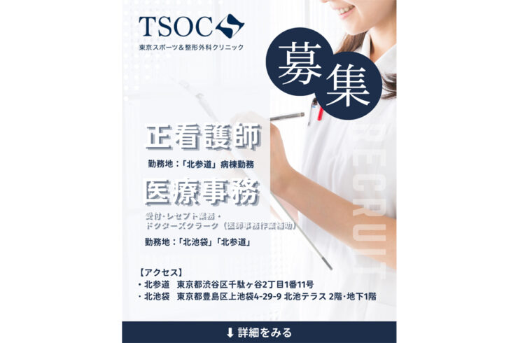 看護師・医療事務の求人