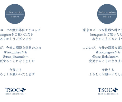 ユーザーネーム変更のお知らせ