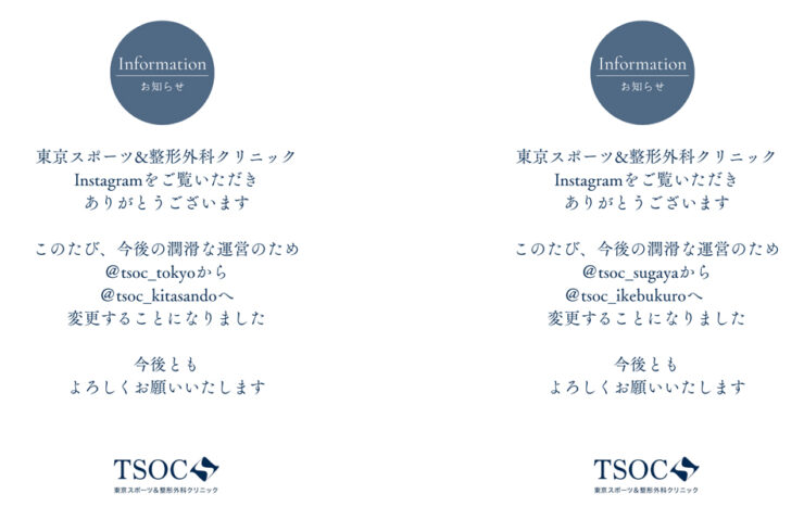 ユーザーネーム変更のお知らせ