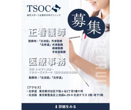 医療事務求人
