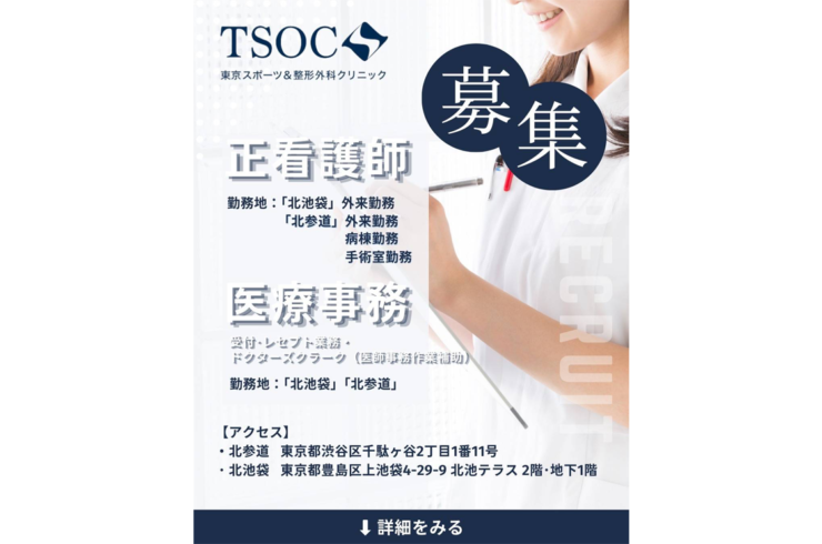 医療事務求人